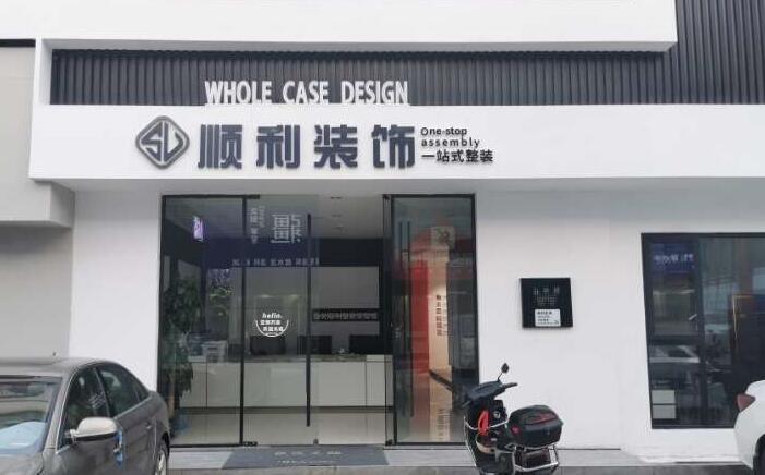 乌鲁木齐装修公司