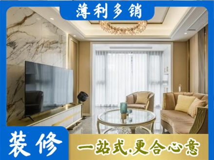 乌鲁木齐装修公司49.jpg