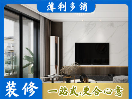 乌鲁木齐改造旧房