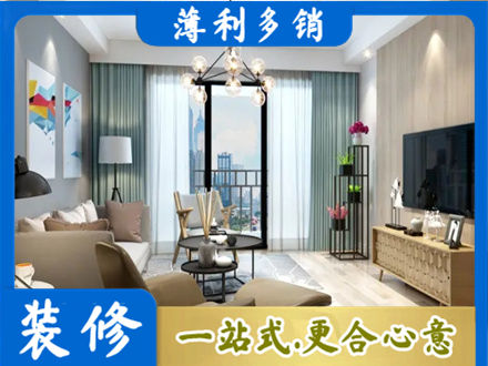 乌鲁木齐本地房屋装修电话号码