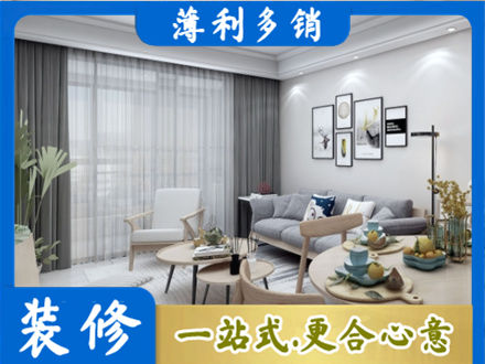 乌鲁木齐装修店