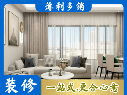 乌鲁木齐装修价格