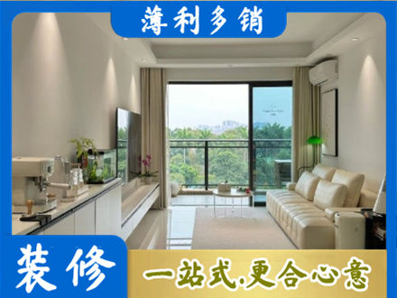 乌鲁木齐现代装修