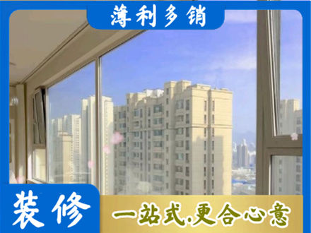 乌鲁木齐高层封窗