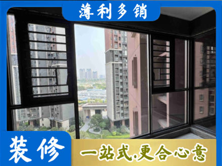 乌鲁木齐装修封窗