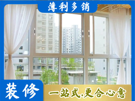 乌鲁木齐阳台封窗装修