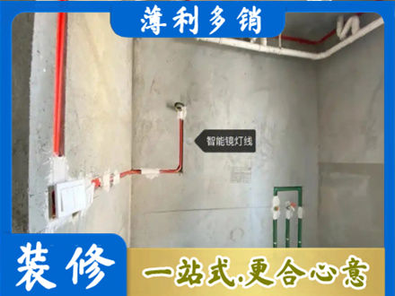 乌鲁木齐专业浴室水电安装
