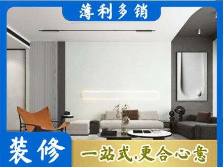乌鲁木齐客厅刷漆