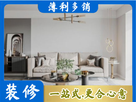 乌鲁木齐装修公司2.jpg