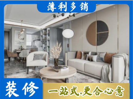 乌鲁木齐全屋装修案例